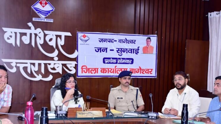 बागेश्वर -जनसुनवाई में जिलाधिकारी अपूर्वा पाण्डे ने सुनीं जनसमस्याएं