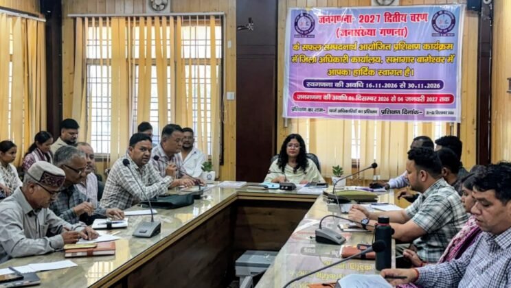 बागेश्वर- जनगणना-2027 के द्वितीय चरण की तैयारियां तेज…..बागेश्वर में दो दिवसीय प्रशिक्षण का शुभारंभ