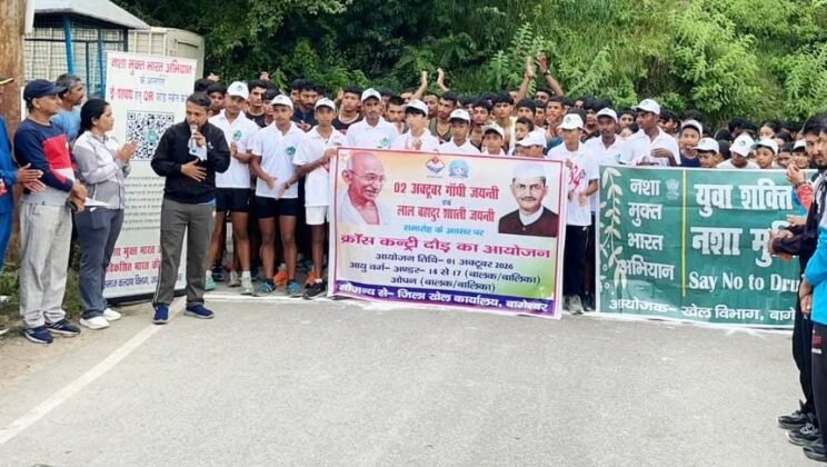 बागेश्वर – गांधी-शास्त्री जयंती पर जिला स्तरीय क्रॉस कंट्री दौड़ आयोजित