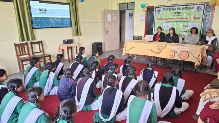 अल्मोड़ा:- विधिक सेवा प्राधिकरण द्वारा इस विद्यालय में आयोजित किया गया विधिक जागरूकता शिविर