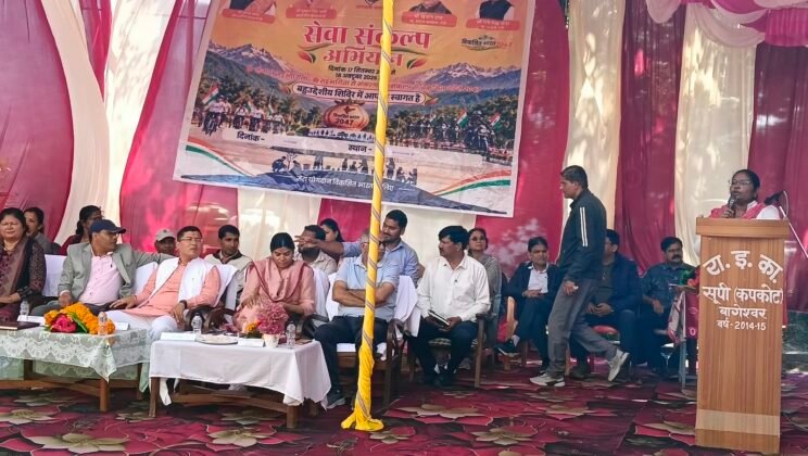 बागेश्वर – सेवा संकल्प अभियान के तहत सूपी में बहुउद्देशीय शिविर आयोजित