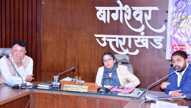 बागेश्वर – जिलाधिकारी ने जिला गंगा समिति की बैठक में स्वच्छता एवं ठोस अपशिष्ट प्रबंधन कार्यों में तेजी लाने के दिये निर्देश…नवंबर में जनसहभागिता से चलेगा विशेष स्वच्छता अभियान