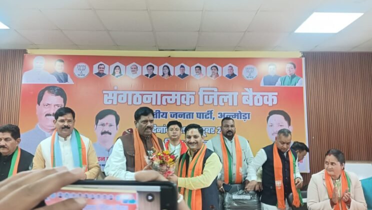 अल्मोड़ा:- संगठनात्मक बैठक में भाजपा ने बूथ सशक्तीकरण और चुनावी तैयारियों पर किया मंथन