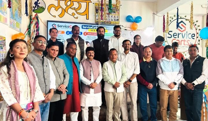 अल्मोड़ा में ‘सर्विस कार्ट्स डॉट इन’ का शुभारंभ, एक ही मंच पर मिलेंगी अनेक घरेलू सेवाएँ